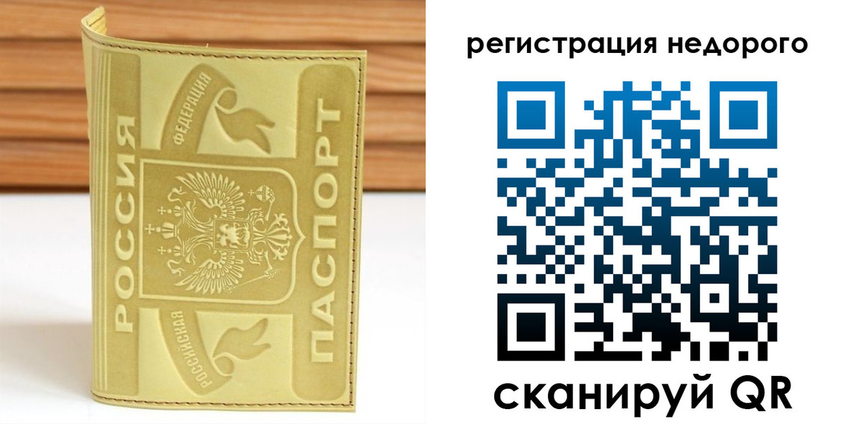 временная регистрация гарантия в Ужуре