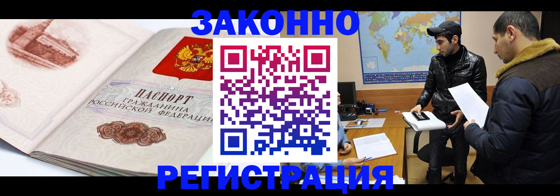 прописка гарантия в Ужуре