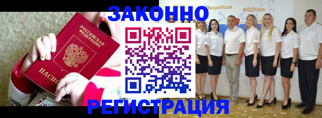 временная регистрация недорого в Ужуре